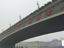 西安と書かれた橋