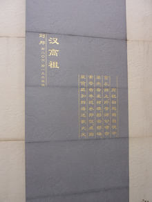 中国のお墓の看板2